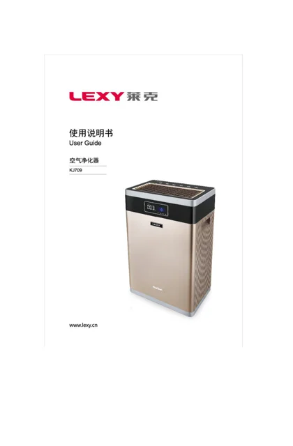 lexy 莱克 KJ709